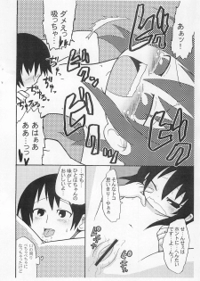 (Puniket 15) [Kirimochi Texture (Yoyoyoyou)] Yabecchi Saishuu. (Mitsudomoe) - page 12