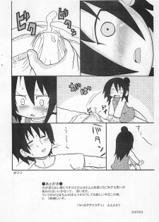 (Puniket 15) [Kirimochi Texture (Yoyoyoyou)] Yabecchi Saishuu. (Mitsudomoe) - page 16