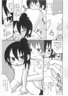 (Puniket 15) [Kirimochi Texture (Yoyoyoyou)] Yabecchi Saishuu. (Mitsudomoe) - page 13