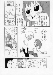 [Kirimochi Texture (Yoyoyoyou)] Saikoma [2007-02-25] - page 4
