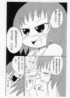 [Kirimochi Texture (Yoyoyoyou)] Saikoma [2007-02-25] - page 18