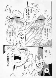 [Kirimochi Texture (Yoyoyoyou)] Saikoma [2007-02-25] - page 21