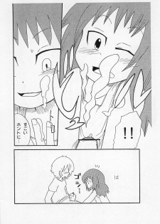 [Kirimochi Texture (Yoyoyoyou)] Saikoma [2007-02-25] - page 10