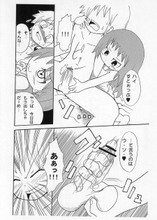 [Kirimochi Texture (Yoyoyoyou)] Saikoma [2007-02-25] - page 22