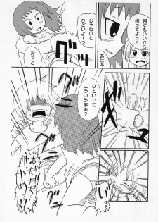 [Kirimochi Texture (Yoyoyoyou)] Saikoma [2007-02-25] - page 7