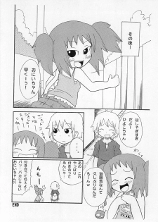 [Kirimochi Texture (Yoyoyoyou)] Saikoma [2007-02-25] - page 24