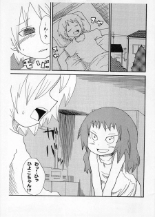 [Kirimochi Texture (Yoyoyoyou)] Saikoma [2007-02-25] - page 5