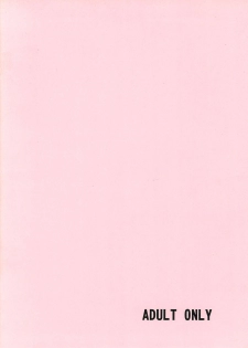 [Kirimochi Texture (Yoyoyoyou)] Saikoma [2007-02-25] - page 28