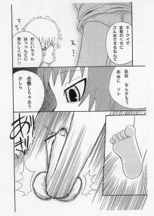 [Kirimochi Texture (Yoyoyoyou)] Saikoma [2007-02-25] - page 12