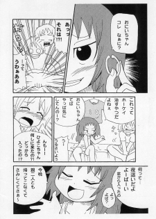 [Kirimochi Texture (Yoyoyoyou)] Saikoma [2007-02-25] - page 6