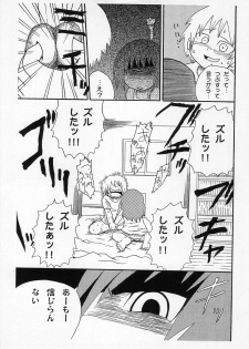 [Kirimochi Texture (Yoyoyoyou)] Saikoma [2007-02-25] - page 11