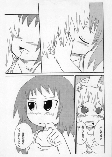 [Kirimochi Texture (Yoyoyoyou)] Saikoma [2007-02-25] - page 15