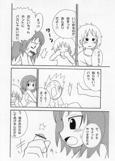 [Kirimochi Texture (Yoyoyoyou)] Saikoma [2007-02-25] - page 16