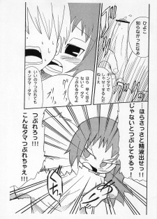 [Kirimochi Texture (Yoyoyoyou)] Saikoma [2007-02-25] - page 9