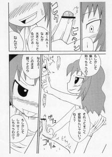 [Kirimochi Texture (Yoyoyoyou)] Saikoma [2007-02-25] - page 8