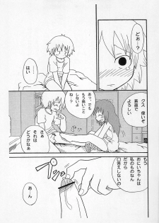 [Kirimochi Texture (Yoyoyoyou)] Saikoma [2007-02-25] - page 19