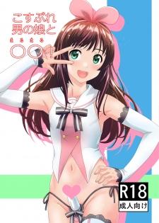 [Gouten Doujou (KIKI)] Cosplay Otokonoko to Marumaru! (Kizuna Ai) [Digital] - page 1