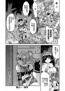 [Inoue Yoshihisa] Kunoichi Inbaku Taisen [Chinese] - page 39