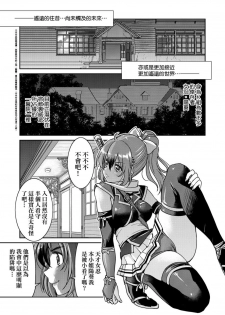 [Inoue Yoshihisa] Kunoichi Inbaku Taisen [Chinese] - page 40