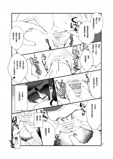 [A-WALKs (Fujishima Sei1go)] Futsukano wa Wotakare no Megane o Toru. 3 (Saenai Heroine no Sodatekata) [Digital] [Chinese] [星幽漢化組] - page 18