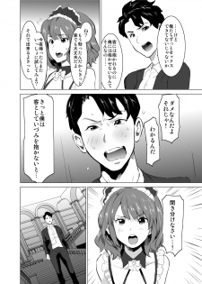 [IRON Y (Mitsuya)] Shoufu ni Natta Tsuma ga Zecchou Bero Kiss Nama Nakadashi Sareta Hi ~Sono 1 Nyuuten Hen~ - page 41