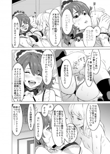[IRON Y (Mitsuya)] Shoufu ni Natta Tsuma ga Zecchou Bero Kiss Nama Nakadashi Sareta Hi ~Sono 1 Nyuuten Hen~ - page 17
