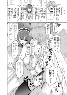 [IRON Y (Mitsuya)] Shoufu ni Natta Tsuma ga Zecchou Bero Kiss Nama Nakadashi Sareta Hi ~Sono 1 Nyuuten Hen~ - page 25