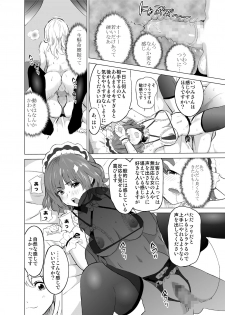[IRON Y (Mitsuya)] Shoufu ni Natta Tsuma ga Zecchou Bero Kiss Nama Nakadashi Sareta Hi ~Sono 1 Nyuuten Hen~ - page 15