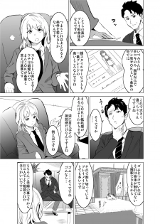 [IRON Y (Mitsuya)] Shoufu ni Natta Tsuma ga Zecchou Bero Kiss Nama Nakadashi Sareta Hi ~Sono 1 Nyuuten Hen~ - page 12