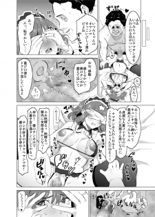 [IRON Y (Mitsuya)] Shoufu ni Natta Tsuma ga Zecchou Bero Kiss Nama Nakadashi Sareta Hi ~Sono 1 Nyuuten Hen~ - page 33