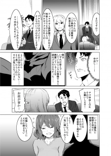 [IRON Y (Mitsuya)] Shoufu ni Natta Tsuma ga Zecchou Bero Kiss Nama Nakadashi Sareta Hi ~Sono 1 Nyuuten Hen~ - page 32