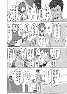 [IRON Y (Mitsuya)] Shoufu ni Natta Tsuma ga Zecchou Bero Kiss Nama Nakadashi Sareta Hi ~Sono 1 Nyuuten Hen~ - page 29