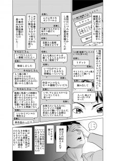 [IRON Y (Mitsuya)] Shoufu ni Natta Tsuma ga Zecchou Bero Kiss Nama Nakadashi Sareta Hi ~Sono 1 Nyuuten Hen~ - page 19