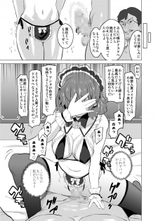 [IRON Y (Mitsuya)] Shoufu ni Natta Tsuma ga Zecchou Bero Kiss Nama Nakadashi Sareta Hi ~Sono 1 Nyuuten Hen~ - page 24