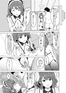 [IRON Y (Mitsuya)] Shoufu ni Natta Tsuma ga Zecchou Bero Kiss Nama Nakadashi Sareta Hi ~Sono 1 Nyuuten Hen~ - page 20
