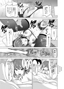 [IRON Y (Mitsuya)] Shoufu ni Natta Tsuma ga Zecchou Bero Kiss Nama Nakadashi Sareta Hi ~Sono 1 Nyuuten Hen~ - page 36