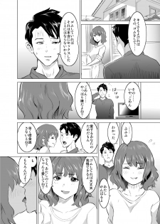 [IRON Y (Mitsuya)] Shoufu ni Natta Tsuma ga Zecchou Bero Kiss Nama Nakadashi Sareta Hi ~Sono 1 Nyuuten Hen~ - page 13