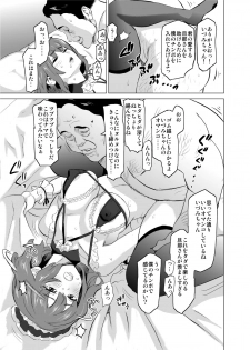 [IRON Y (Mitsuya)] Shoufu ni Natta Tsuma ga Zecchou Bero Kiss Nama Nakadashi Sareta Hi ~Sono 1 Nyuuten Hen~ - page 22