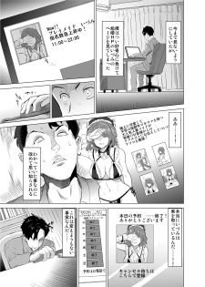 [IRON Y (Mitsuya)] Shoufu ni Natta Tsuma ga Zecchou Bero Kiss Nama Nakadashi Sareta Hi ~Sono 1 Nyuuten Hen~ - page 18