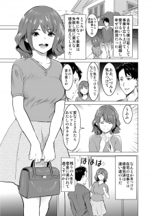 [IRON Y (Mitsuya)] Shoufu ni Natta Tsuma ga Zecchou Bero Kiss Nama Nakadashi Sareta Hi ~Sono 1 Nyuuten Hen~ - page 2