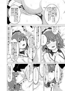 [IRON Y (Mitsuya)] Shoufu ni Natta Tsuma ga Zecchou Bero Kiss Nama Nakadashi Sareta Hi ~Sono 1 Nyuuten Hen~ - page 21