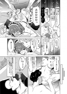 [IRON Y (Mitsuya)] Shoufu ni Natta Tsuma ga Zecchou Bero Kiss Nama Nakadashi Sareta Hi ~Sono 1 Nyuuten Hen~ - page 38