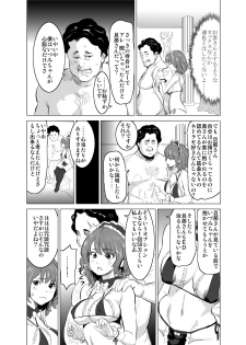 [IRON Y (Mitsuya)] Shoufu ni Natta Tsuma ga Zecchou Bero Kiss Nama Nakadashi Sareta Hi ~Sono 1 Nyuuten Hen~ - page 42