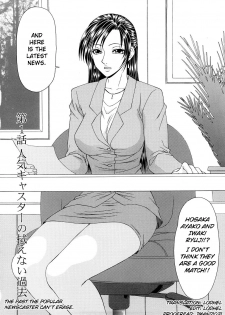 [Ikoma Ippei] Caster Ayako Kanzenban Ch.01 [English] [lodhel] - page 8