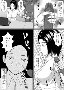 [STOP-ten] Jikan o Tomete Tannin no Sensei o Yatta Ohanashi - page 4