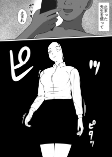 [STOP-ten] Jikan o Tomete Tannin no Sensei o Yatta Ohanashi - page 2