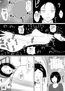 [STOP-ten] Jikan o Tomete Tannin no Sensei o Yatta Ohanashi - page 18