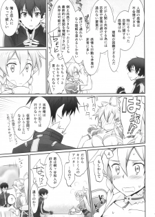 (C96) [Bloody Okojo (Caviar, Mojyako)] irreversible reaction (Sword Art Online) - page 16