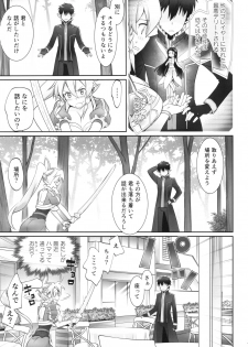 (C96) [Bloody Okojo (Caviar, Mojyako)] irreversible reaction (Sword Art Online) - page 14