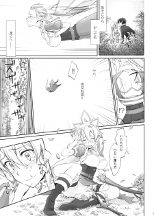 (C96) [Bloody Okojo (Caviar, Mojyako)] irreversible reaction (Sword Art Online) - page 10